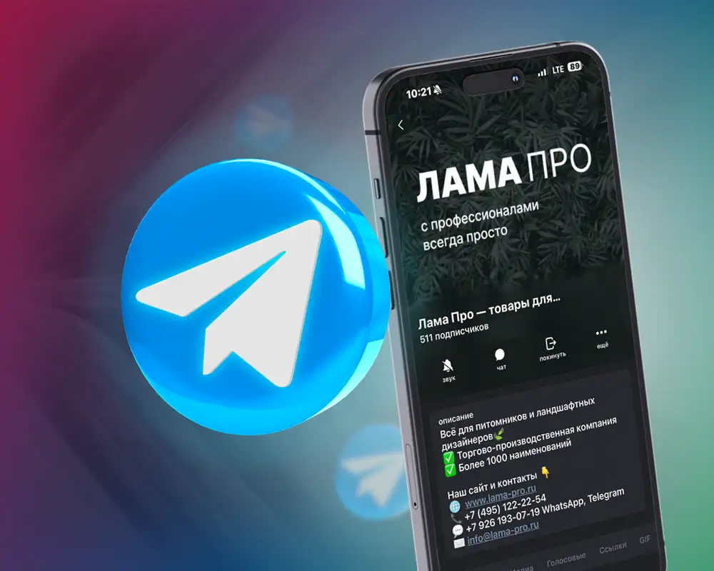 Telegram-сообщество Лама Про